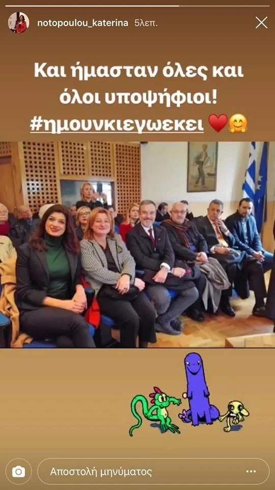 notopoulou-insta.jpg