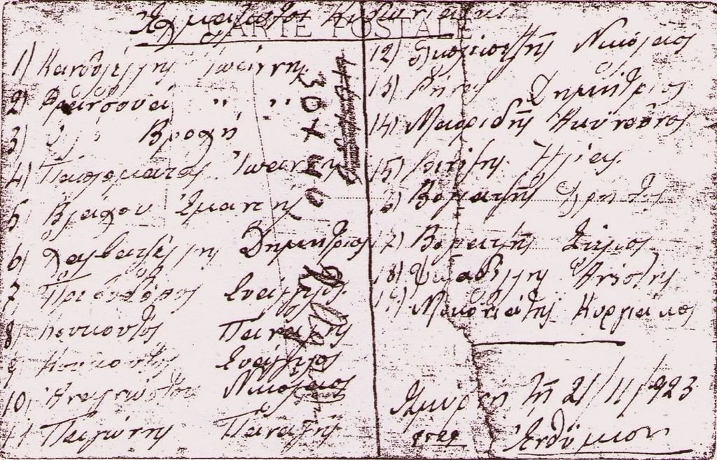 aixmalotoi-smyrni.jpg aixmalotoi-smyrni.jpg