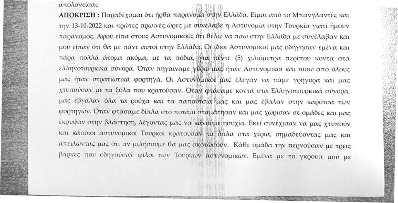 evros-metanastes-in-2.jpg