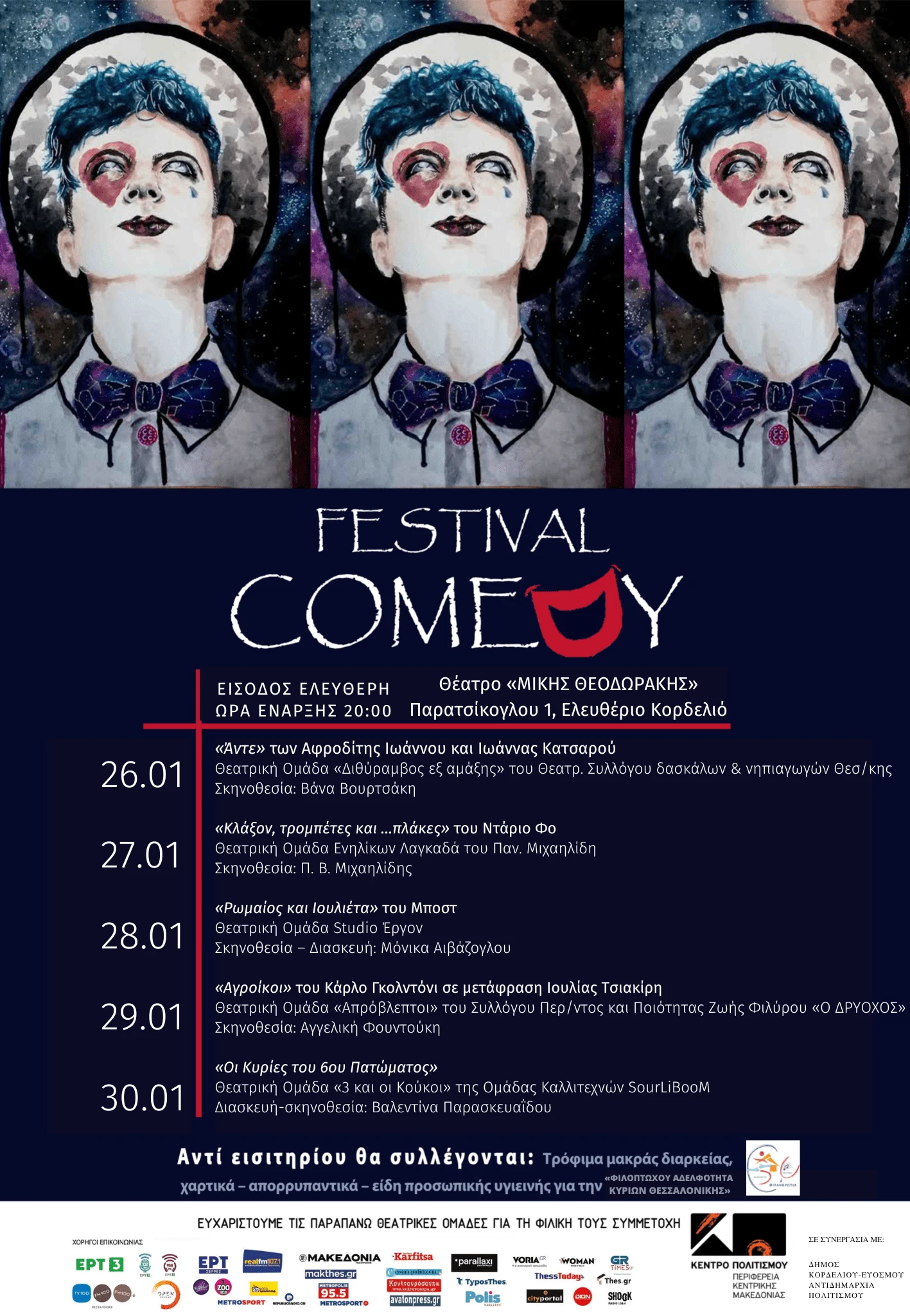 comedyfestival20230401.png comedyfestival20230401.png