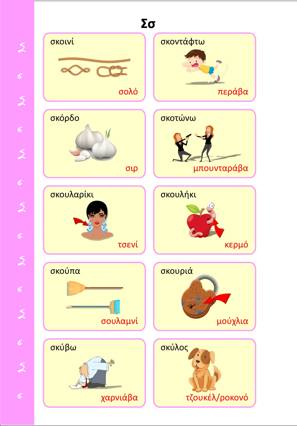 romani-sxoleio-lexeis-paidia-daskaloi.png romani-sxoleio-lexeis-paidia-daskaloi.png