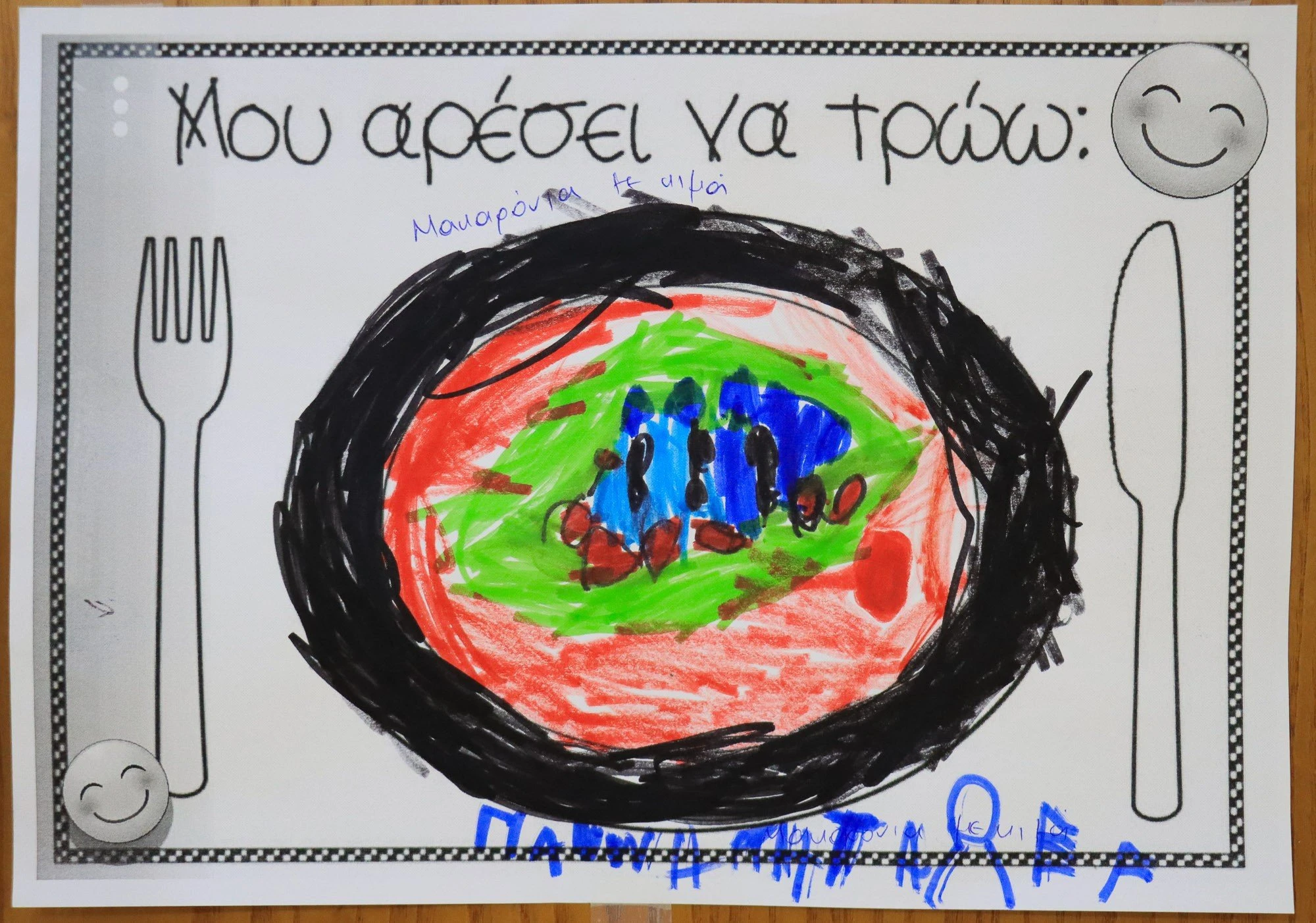 paidiki-paxusarkia-enimerosi-2.jpg paidiki-paxusarkia-enimerosi-2.jpg