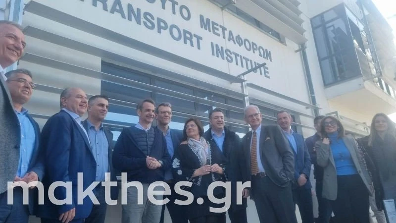 mitsotakis-institouto-metaforon1.jpg