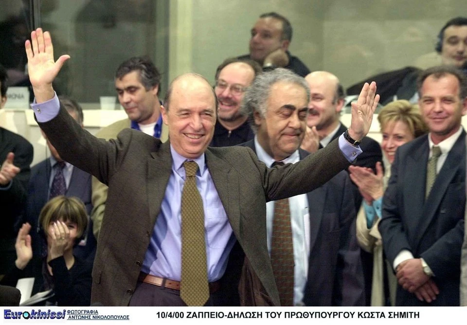 simitis-ekloges.jpg