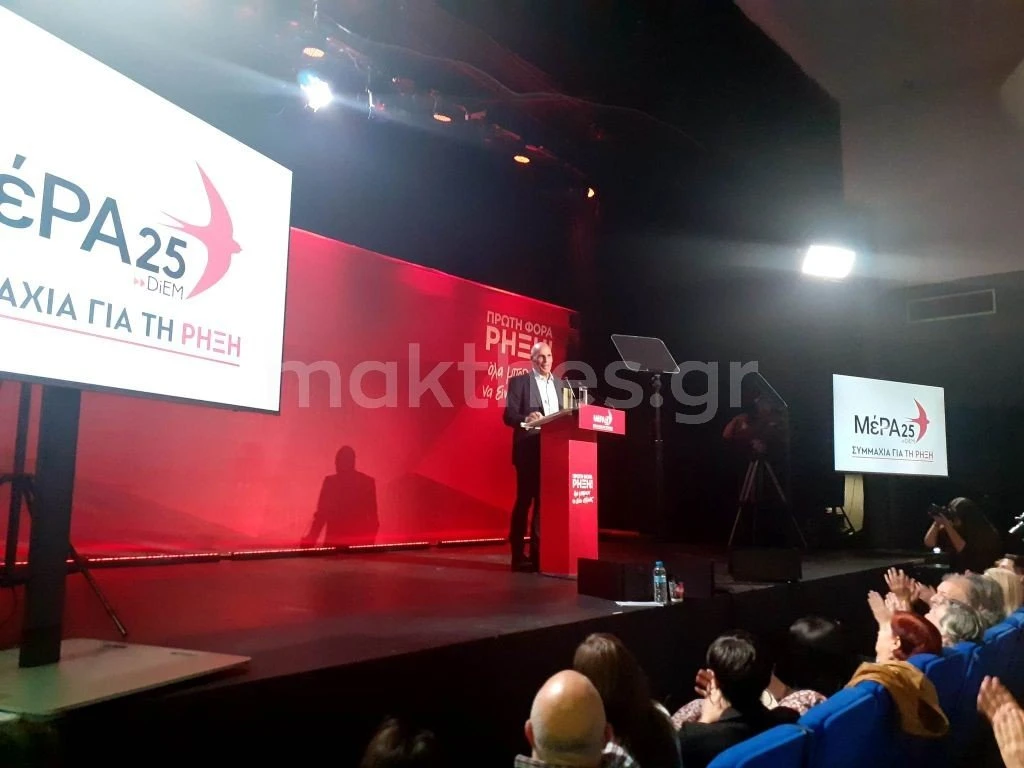 varoufakis-fargkani-proeklogiki-2023e.jpg