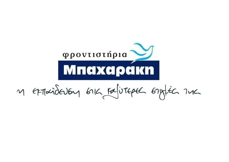 baxarakis-logo-frontistiria.jpg