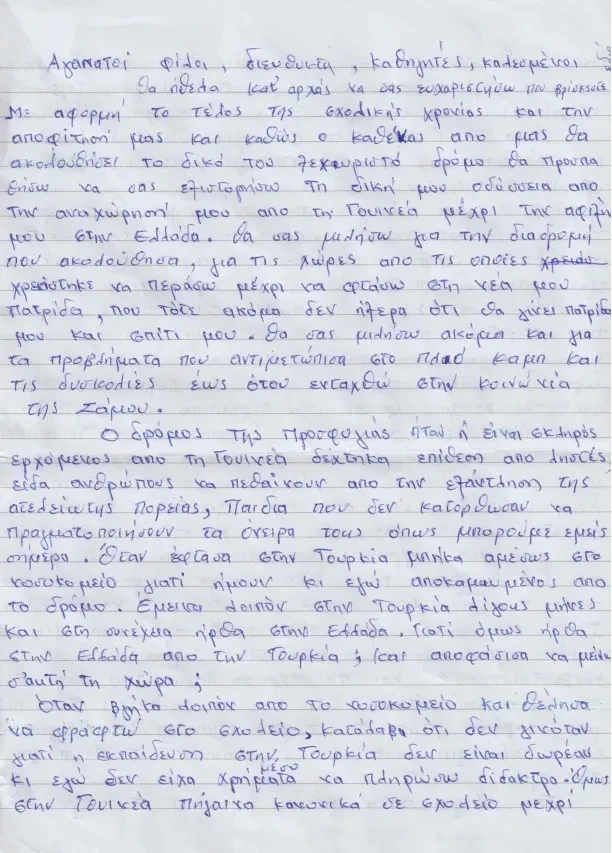 sisse-epistoli.webp sisse-epistoli.webp