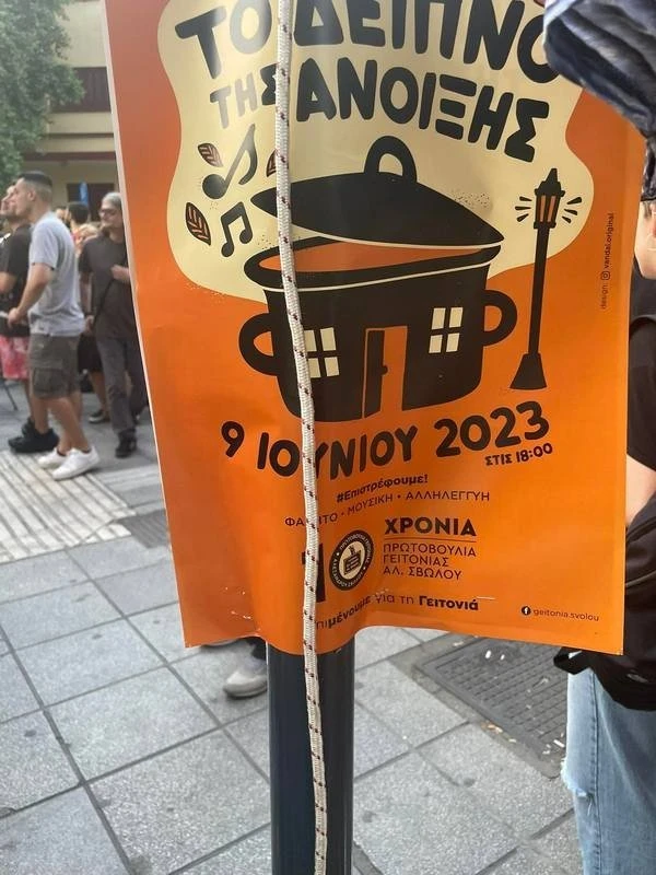 deipno-anoiksis1.jpg deipno-anoiksis1.jpg