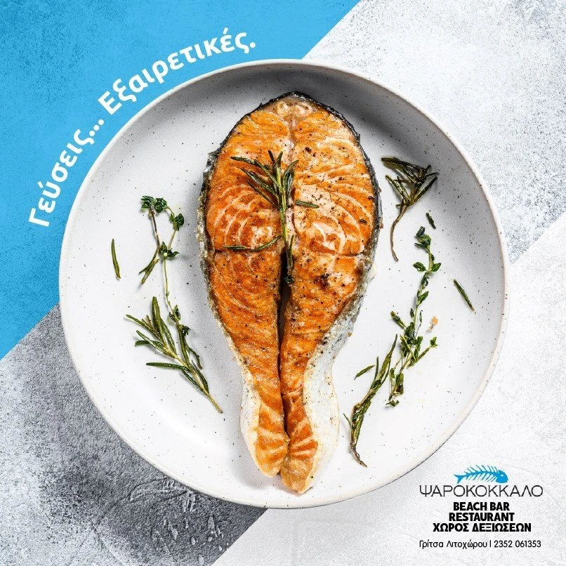 psarokokkalo8.jpg
