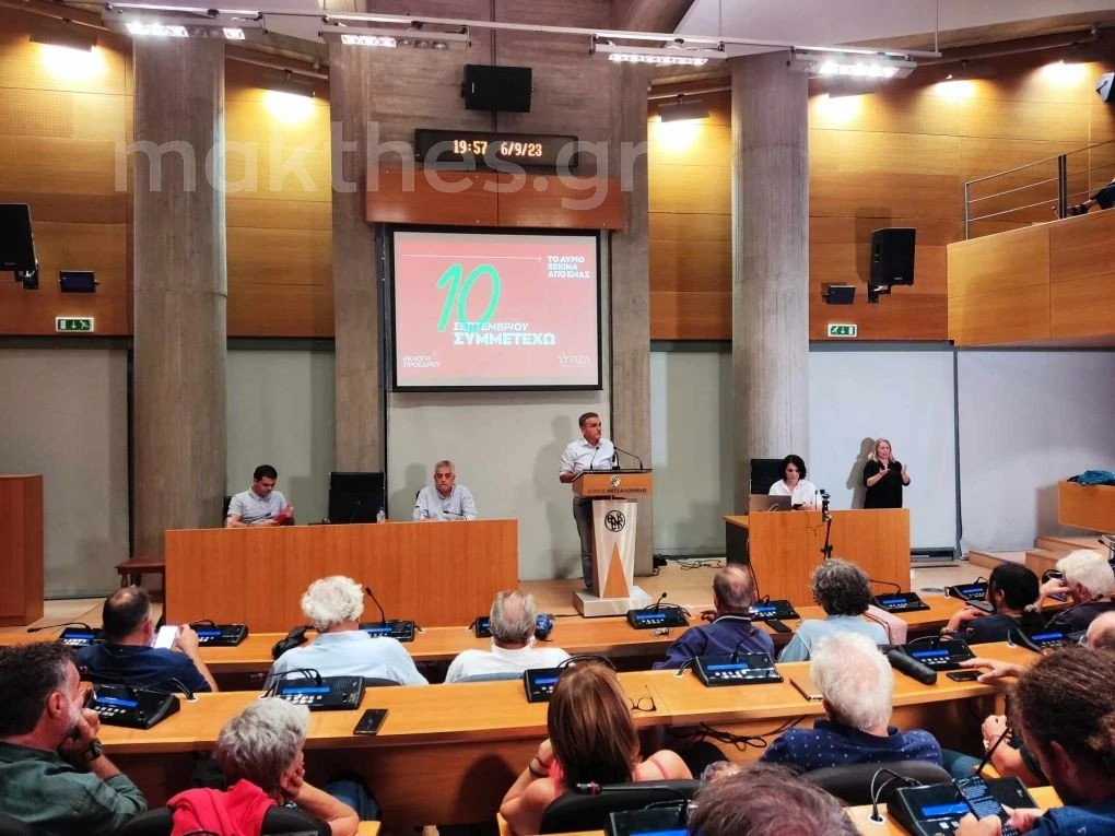 tsakalotos-omilia-ypopsifiotita-ekloges-syriza-septemvrios-2023-dimarxeio-thessalonikis3.jpg