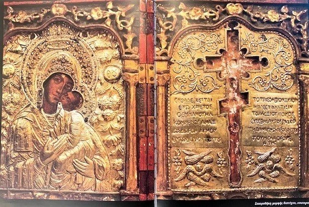 Ξύλινη σταυροθήκη του Τιμίου Σταυρού