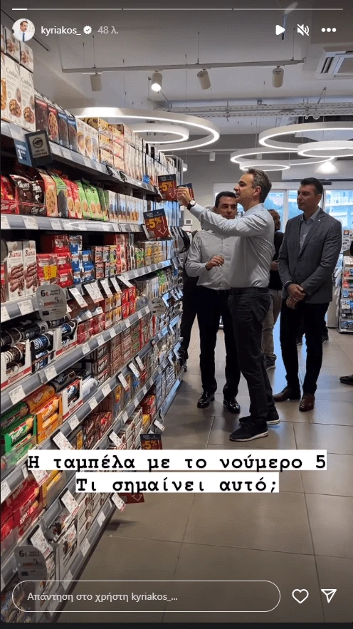 mitsotakis-5PaVP.png mitsotakis-5PaVP.png