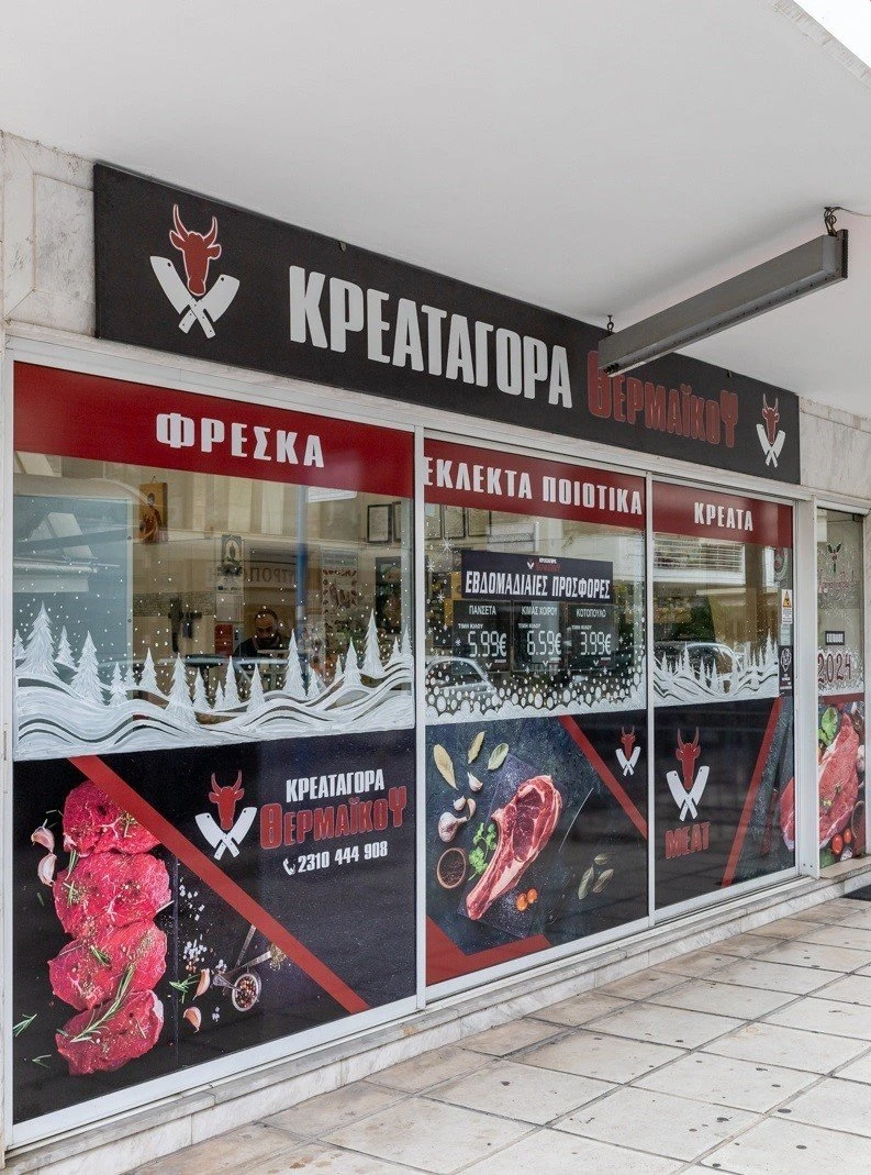 kreataghora-thermaikou14.jpg kreataghora-thermaikou14.jpg