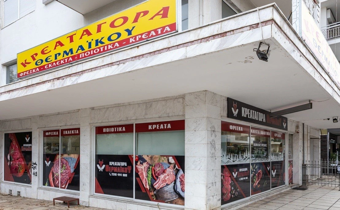 kreataghora-thermaikou17.jpg kreataghora-thermaikou17.jpg