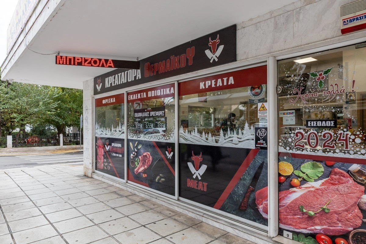 kreataghora-thermaikou3.jpg kreataghora-thermaikou3.jpg