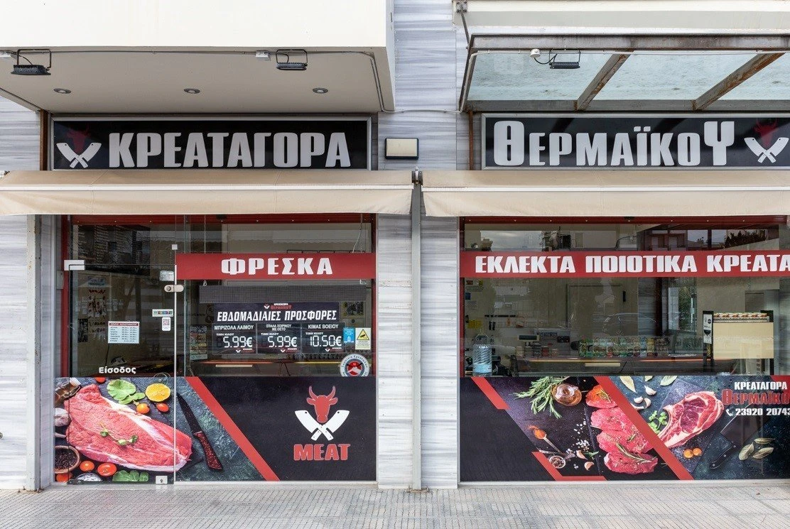 kreataghora-thermaikou4.jpg kreataghora-thermaikou4.jpg