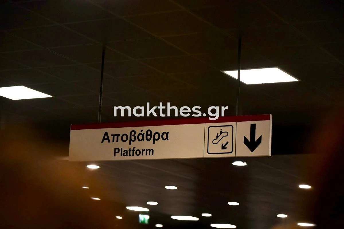 metro-agias-sofias2.jpg metro-agias-sofias2.jpg