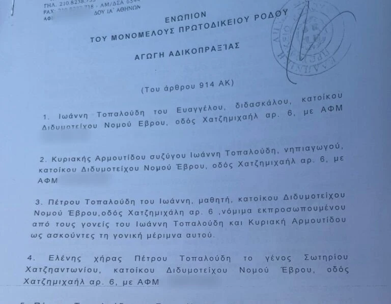 topaloudi-agogi-goneon-1-768x598.jpg topaloudi-agogi-goneon-1-768x598.jpg