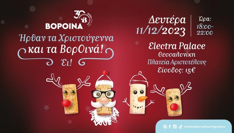 vorina-23-xmas-816x465.jpg vorina-23-xmas-816x465.jpg