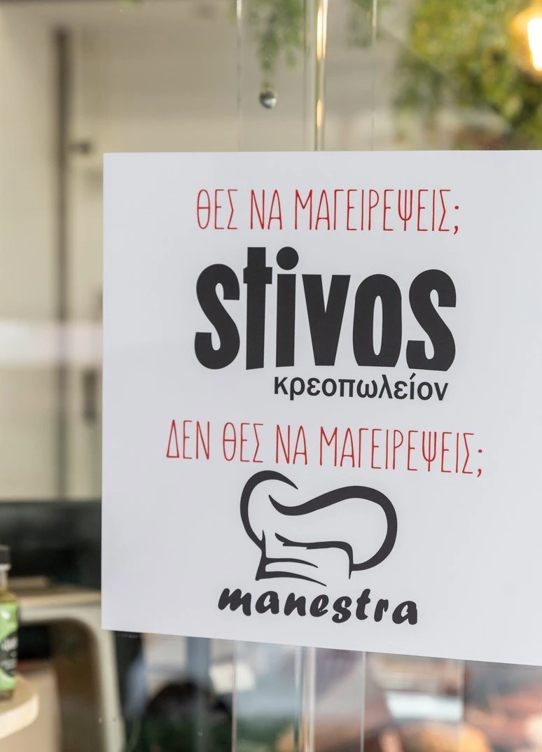 stivos18.jpg stivos18.jpg