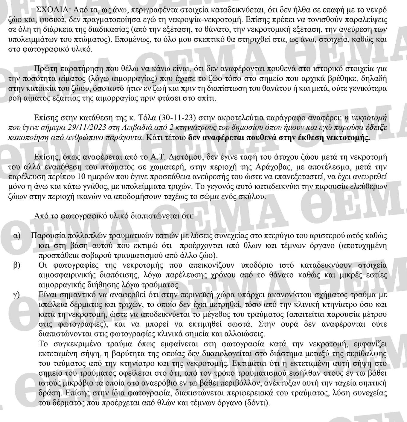 ktiniatriki-oliver-3.jpg ktiniatriki-oliver-3.jpg