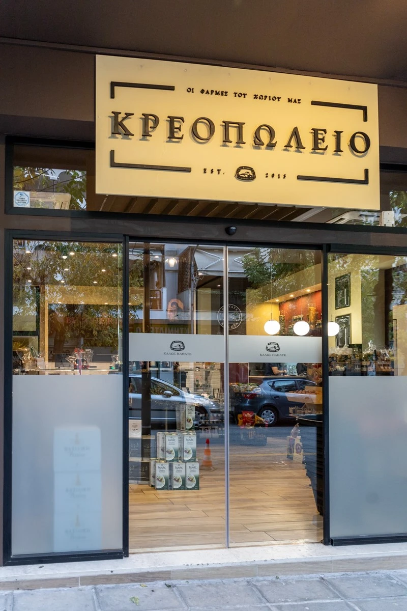 oi-farmes-20.jpg oi-farmes-20.jpg