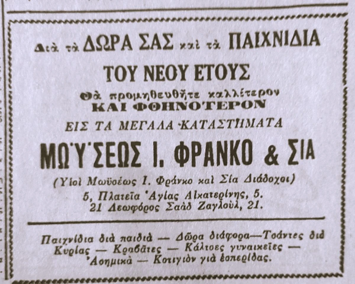 efimerida-aigyptou-taxydromos.jpg