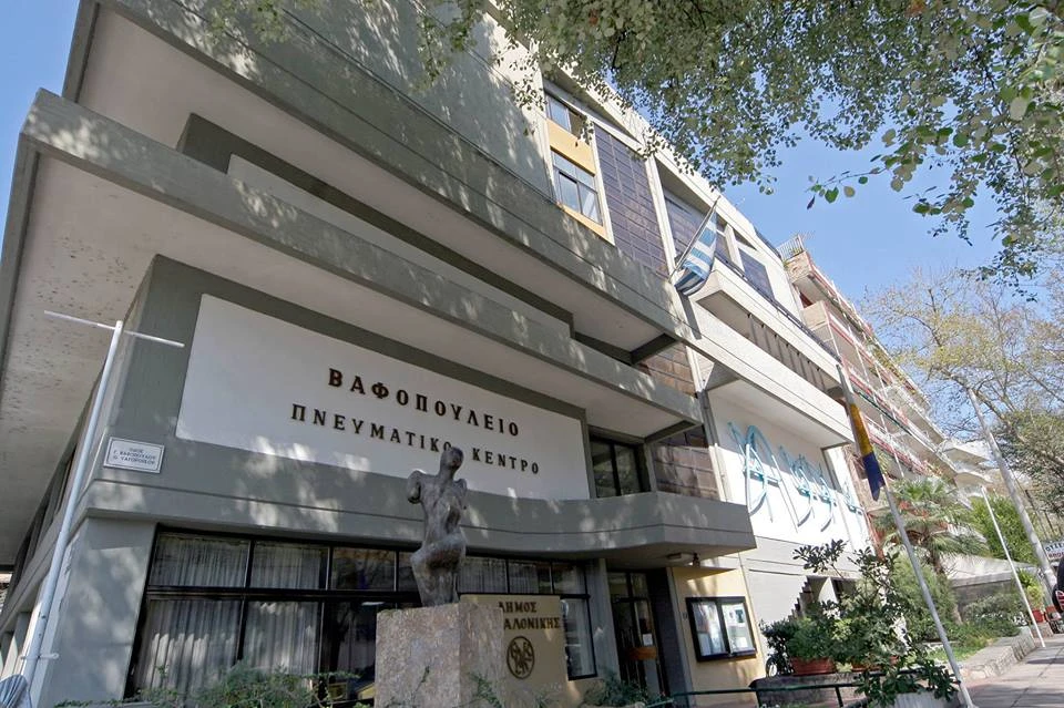 vafopoyleio-1.jpg?v=0