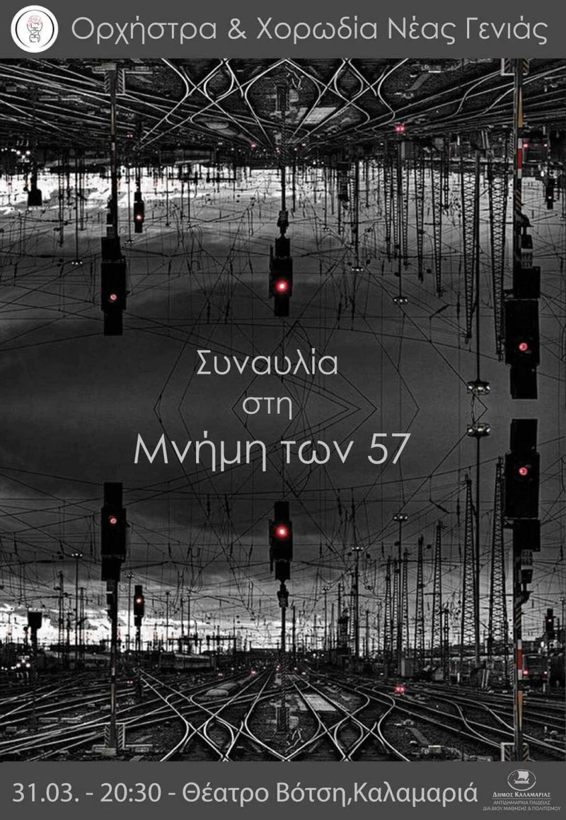 synavlia-tempi-kalamaria.jpg synavlia-tempi-kalamaria.jpg