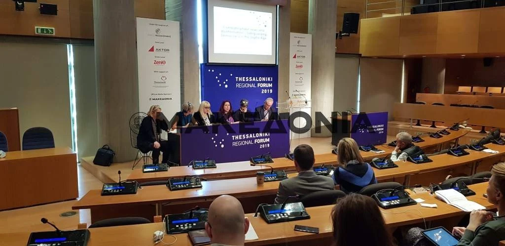 thessaloniki-regional-forum-17-fevrouariou5.jpg