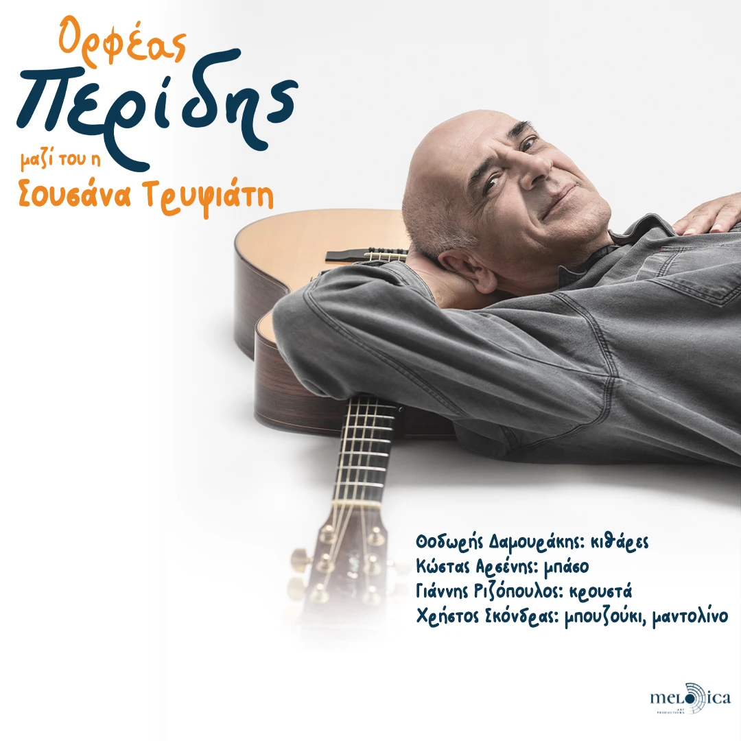 orfeas-peridis-2-ALiad.jpg