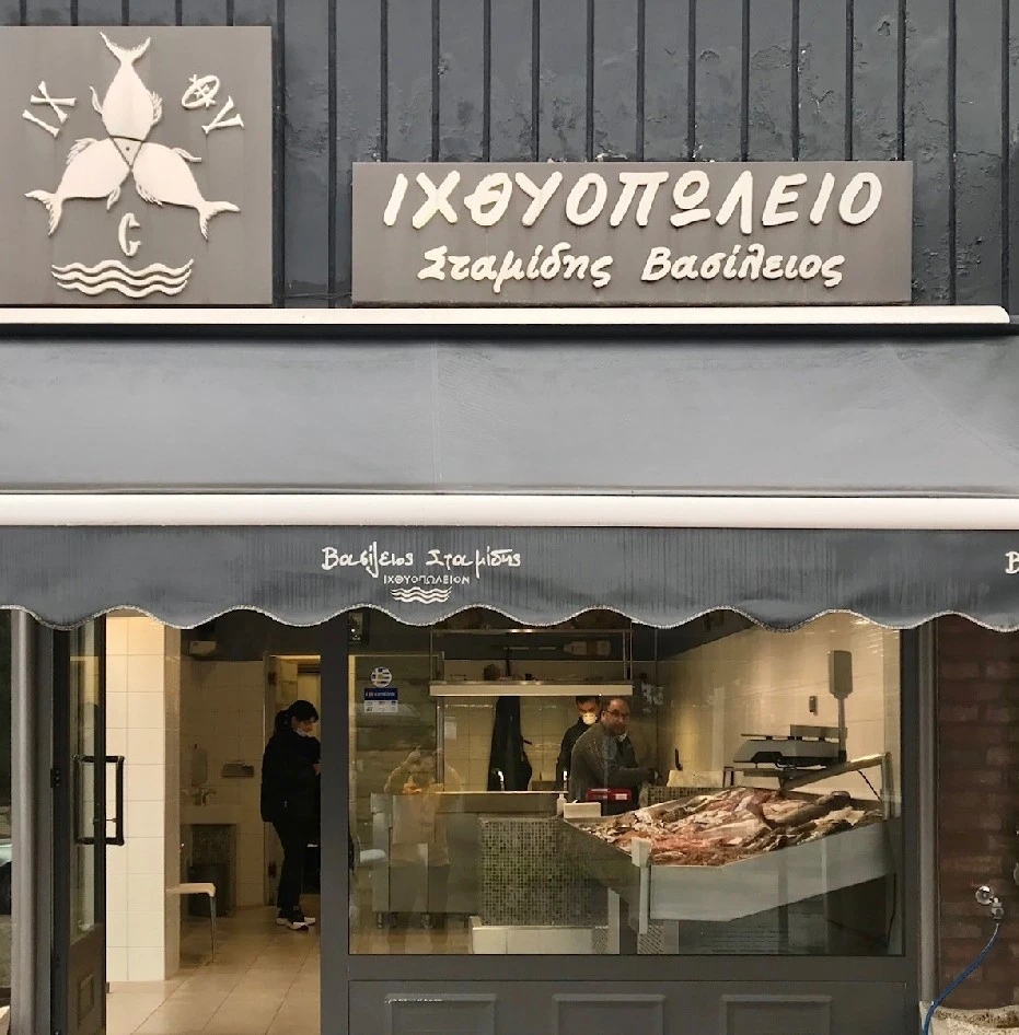 ichthiopolio-stamidis-5.jpg