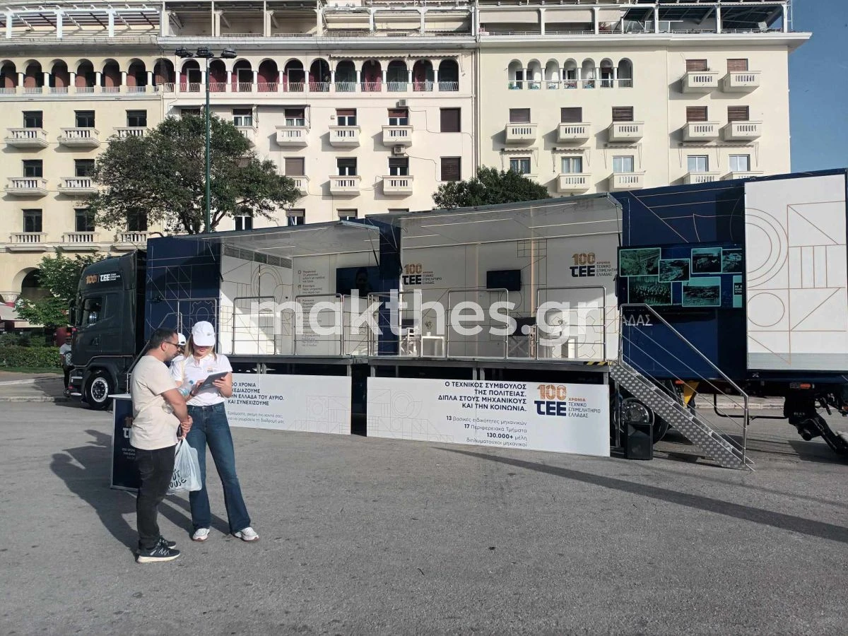 tee-roadshow-thessaloniki-3.jpg