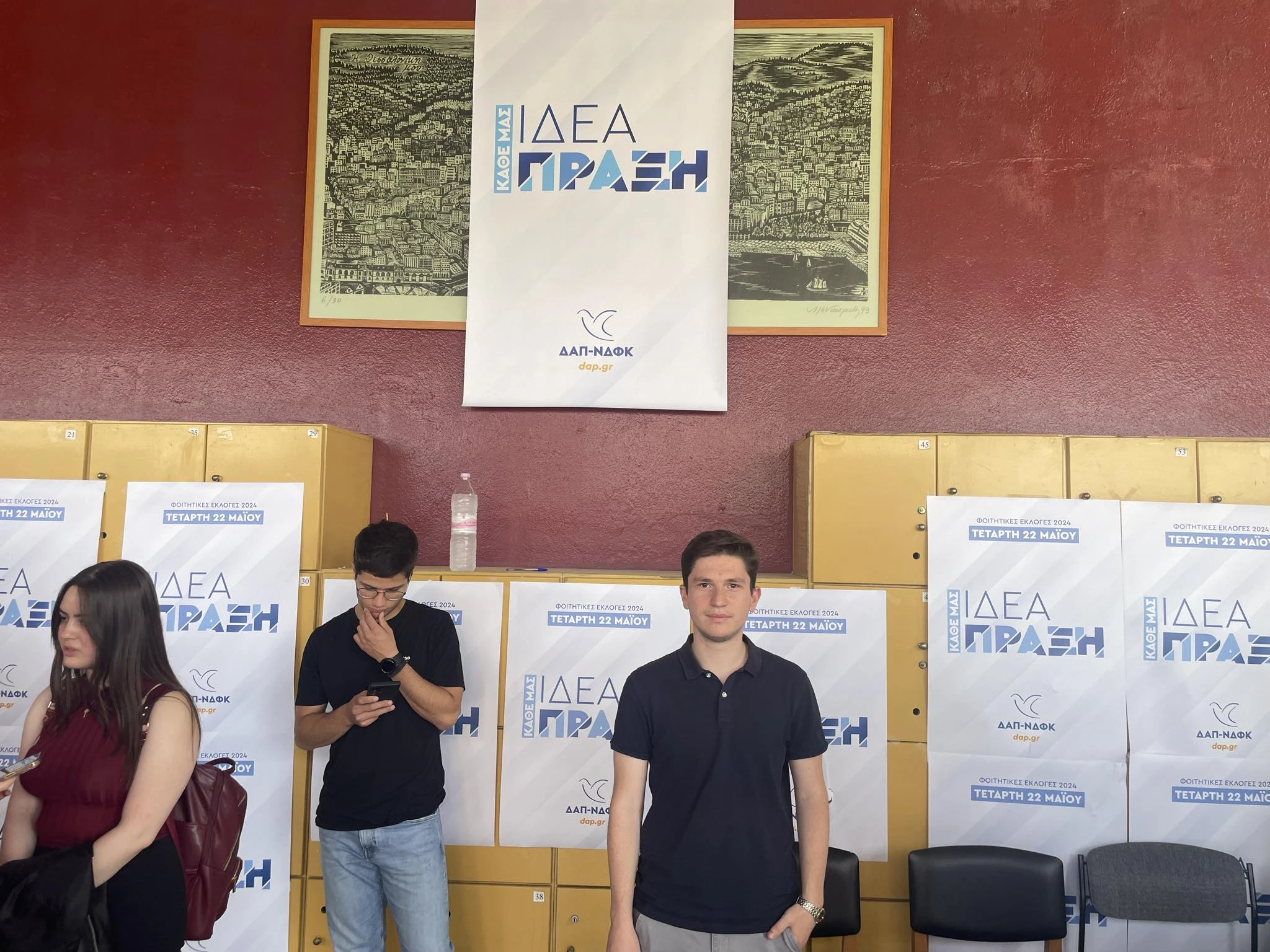 balatsos-mpalatsos-foititikes2024.jpg balatsos-mpalatsos-foititikes2024.jpg