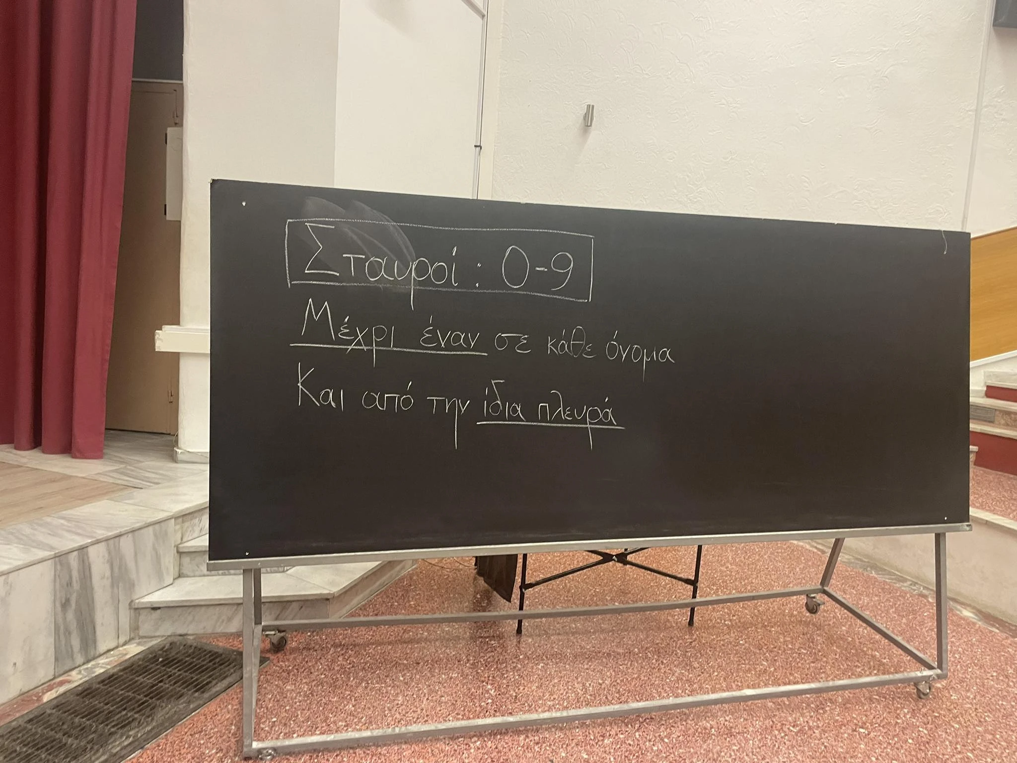 foititikes-ekloges-2024-3.jpg foititikes-ekloges-2024-3.jpg