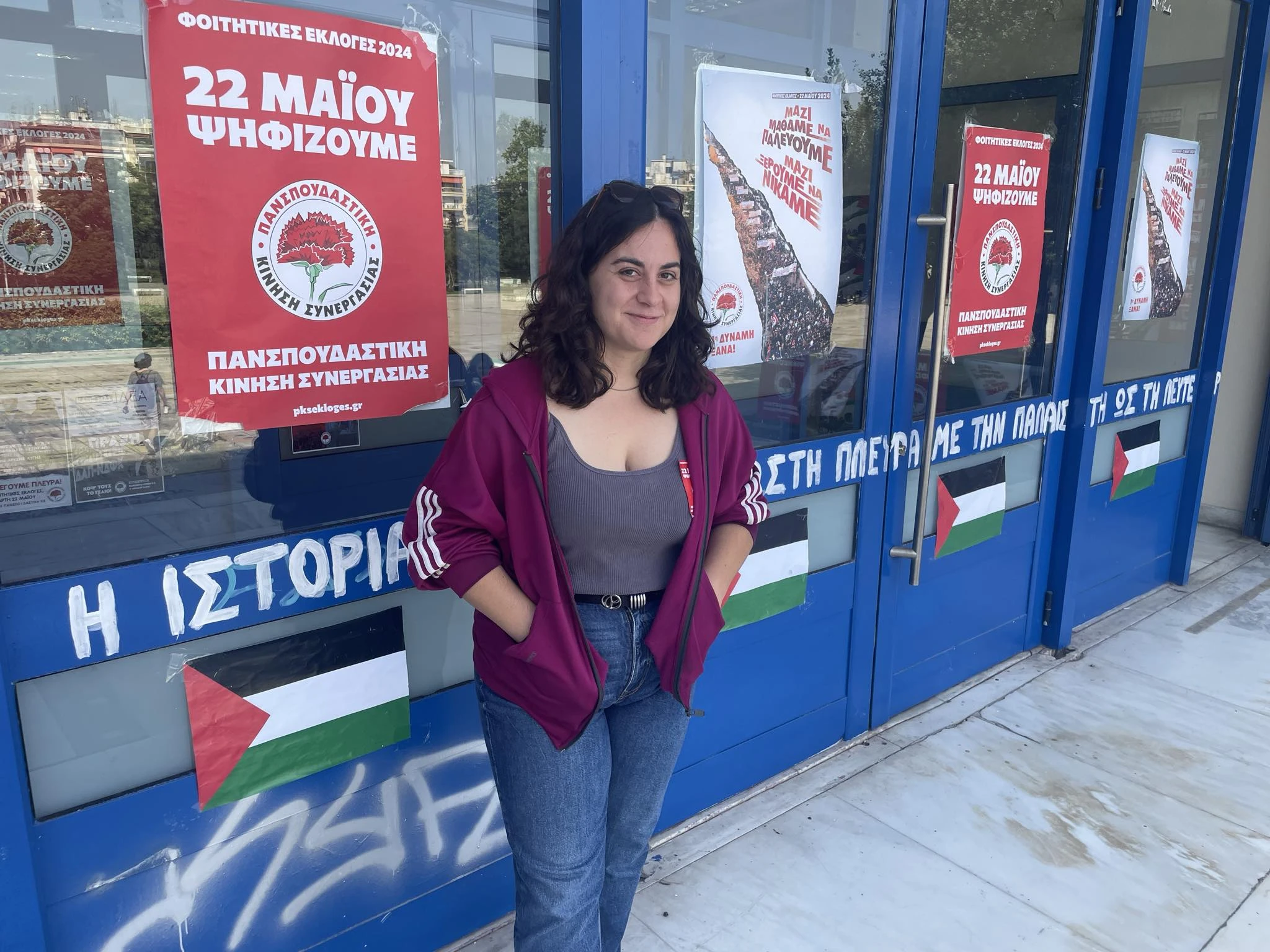 stamouli-foititikes2024.jpg stamouli-foititikes2024.jpg