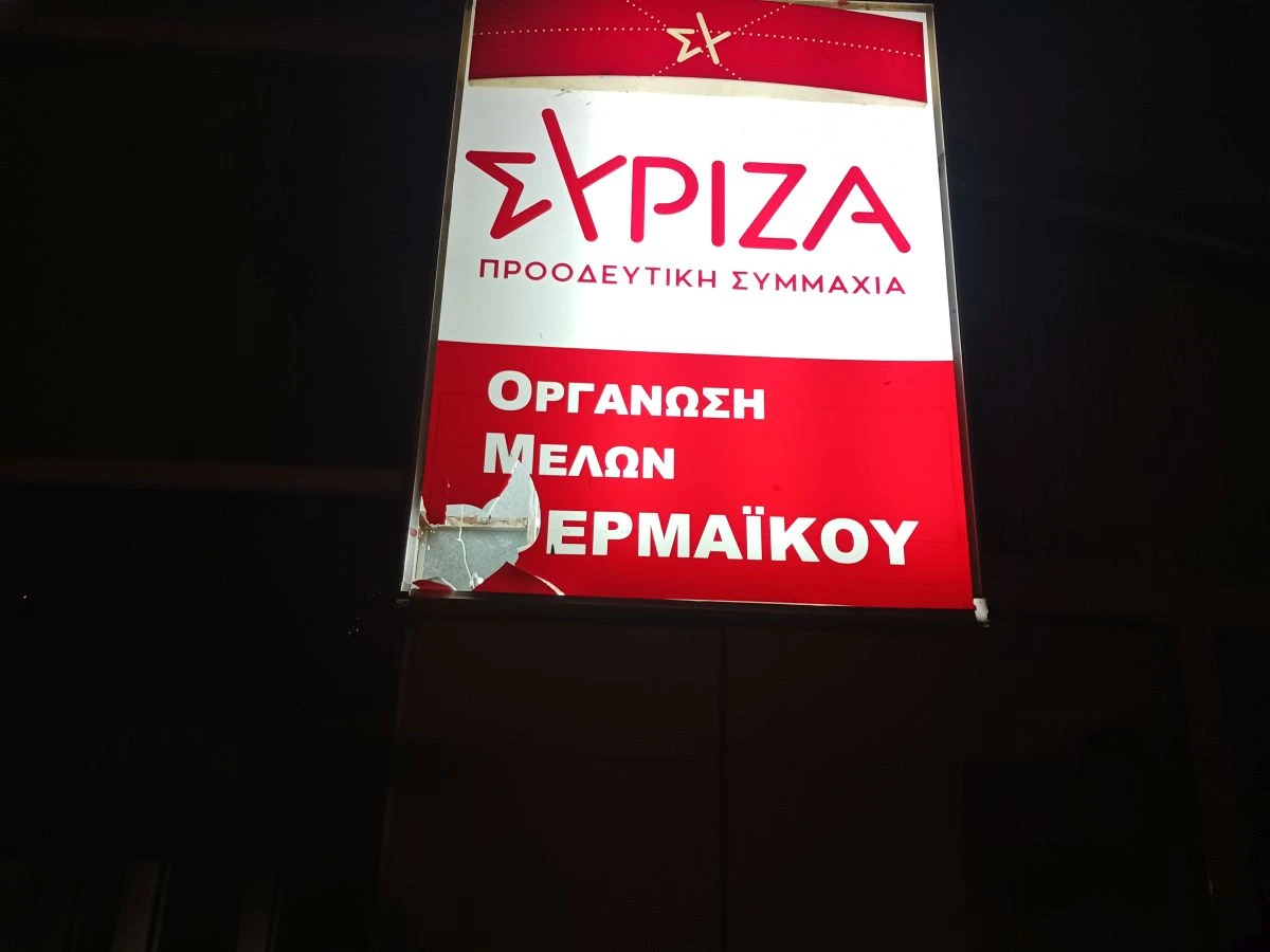 vandalismoi-syriza.jpg
