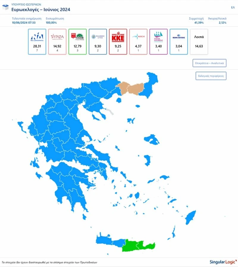 xartis-euroekloges2.jpg xartis-euroekloges2.jpg