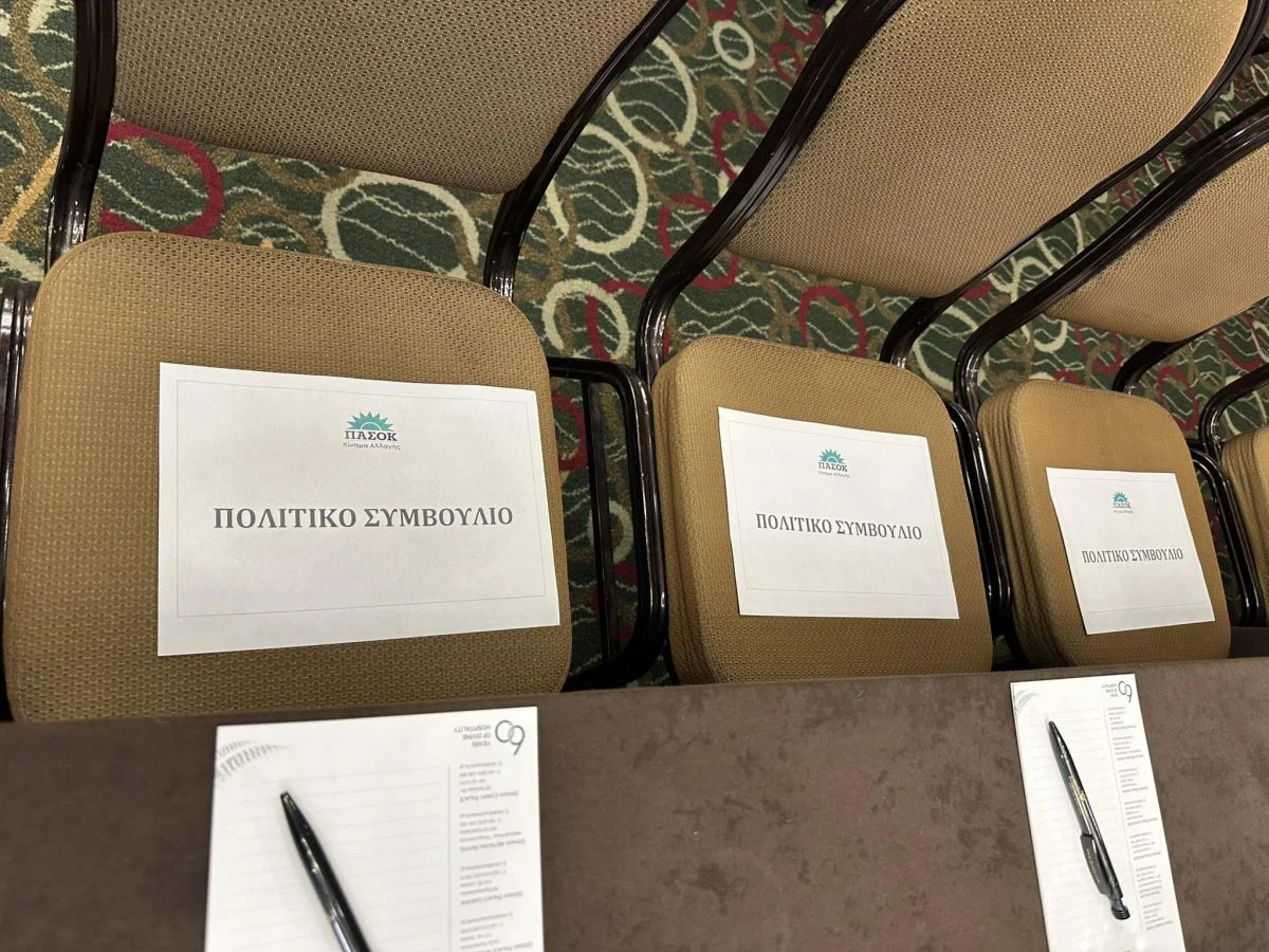 pasok-politiko-symvoulio.jpg