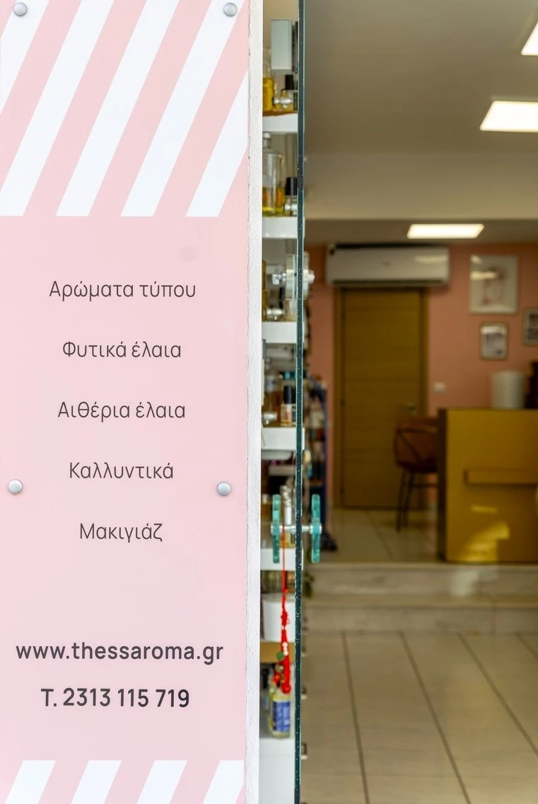 thess-aroma17.jpg thess-aroma17.jpg