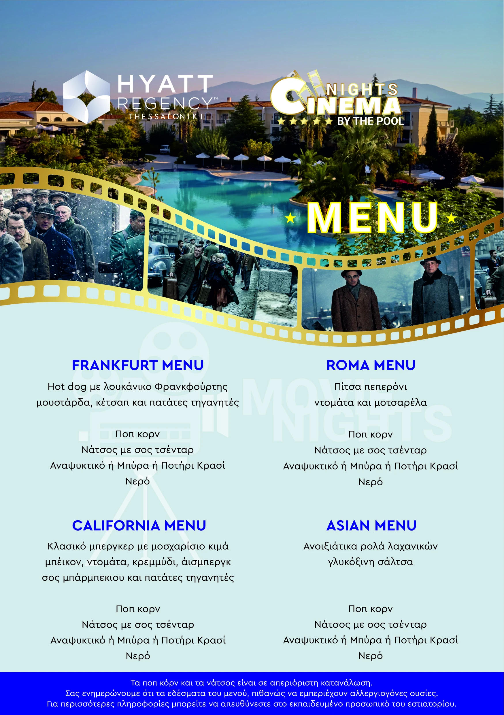 cinema-nights-menu-24-1.jpg