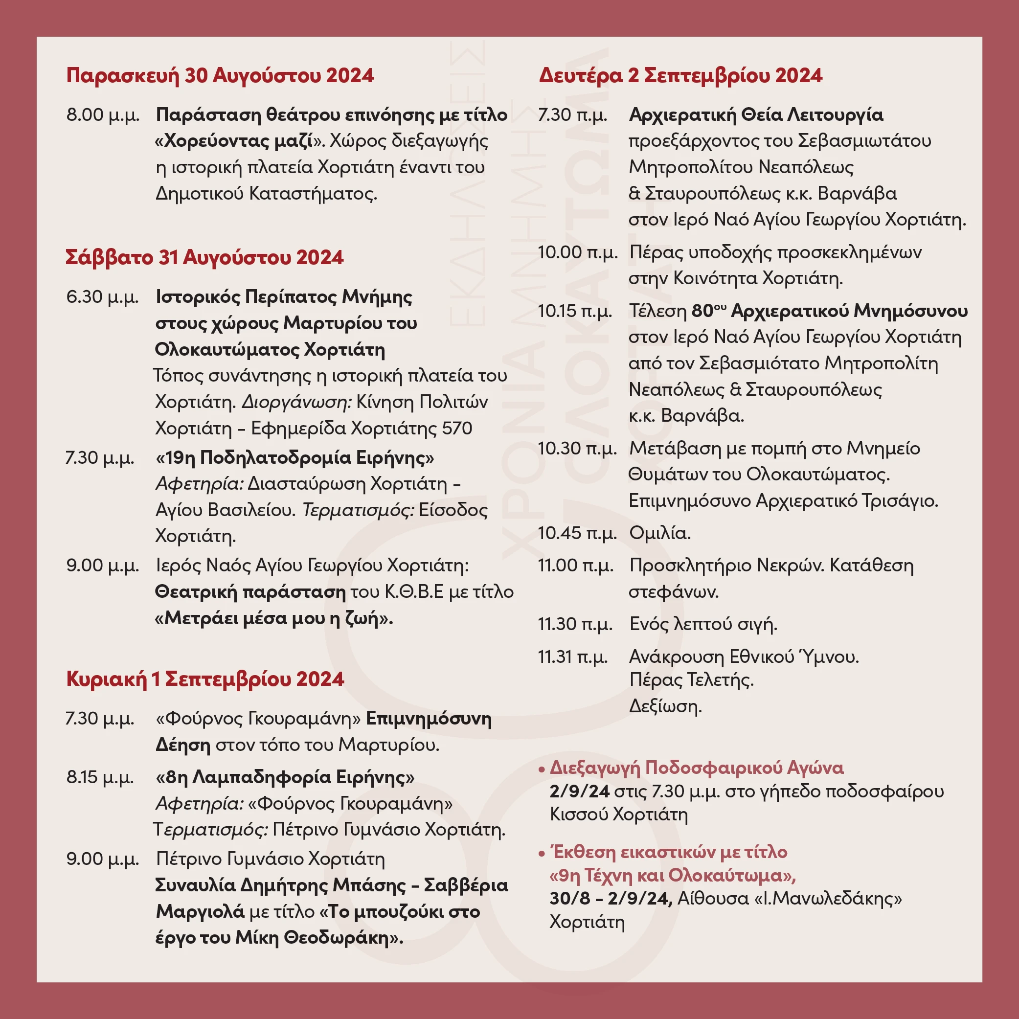 xortiatis2.png xortiatis2.png