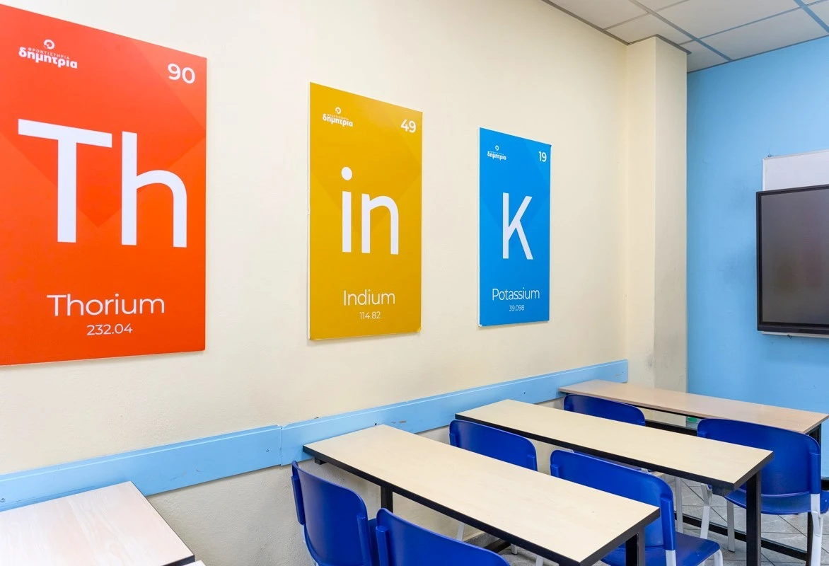 frontistiria-dimitria2.jpg?v=0