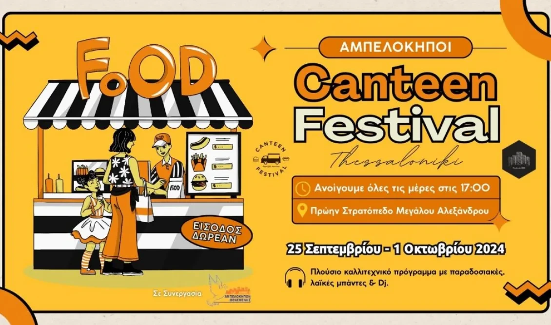 canteen-festival-2-1068x601.webp canteen-festival-2-1068x601.webp