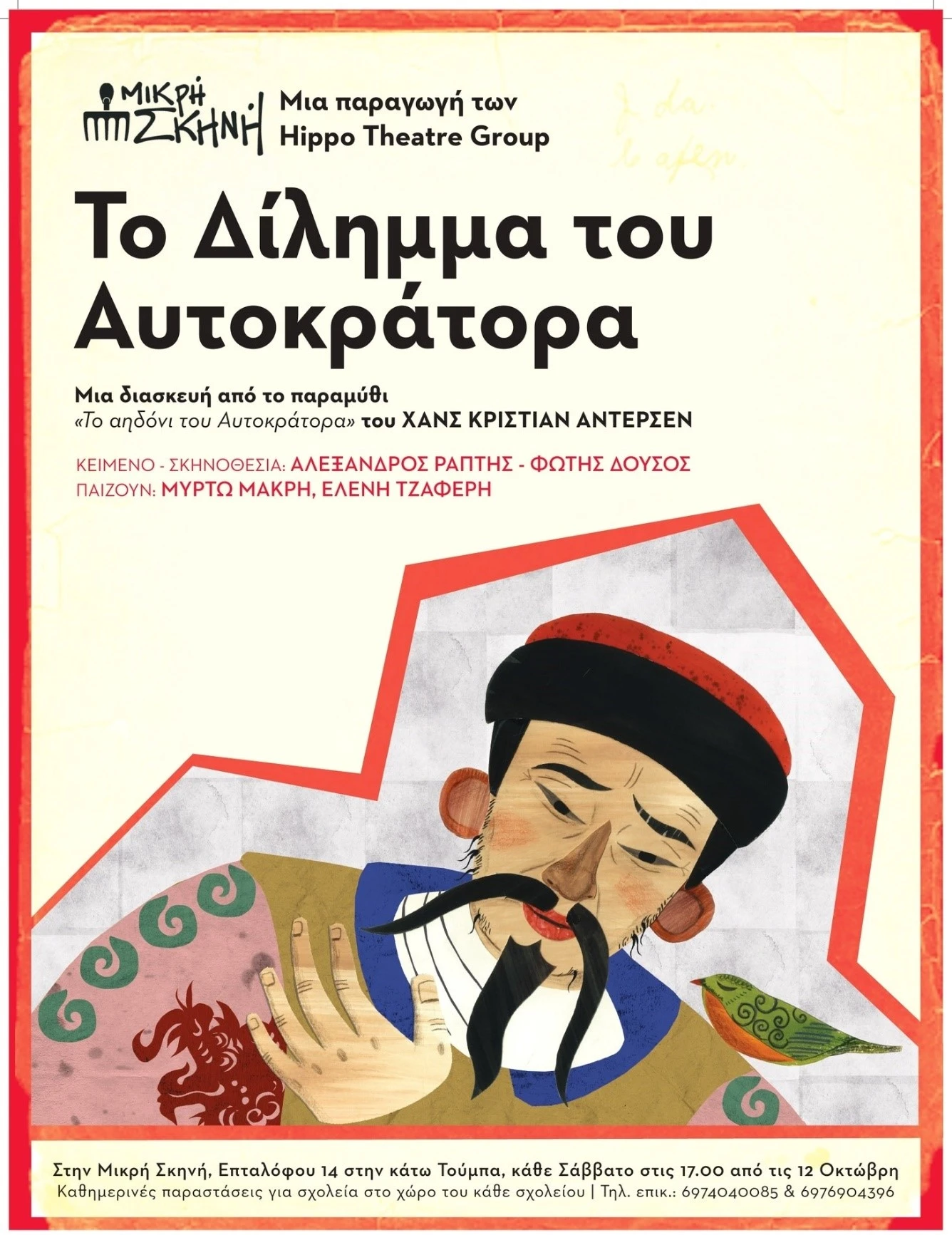 mikri-skini5.jpg mikri-skini5.jpg