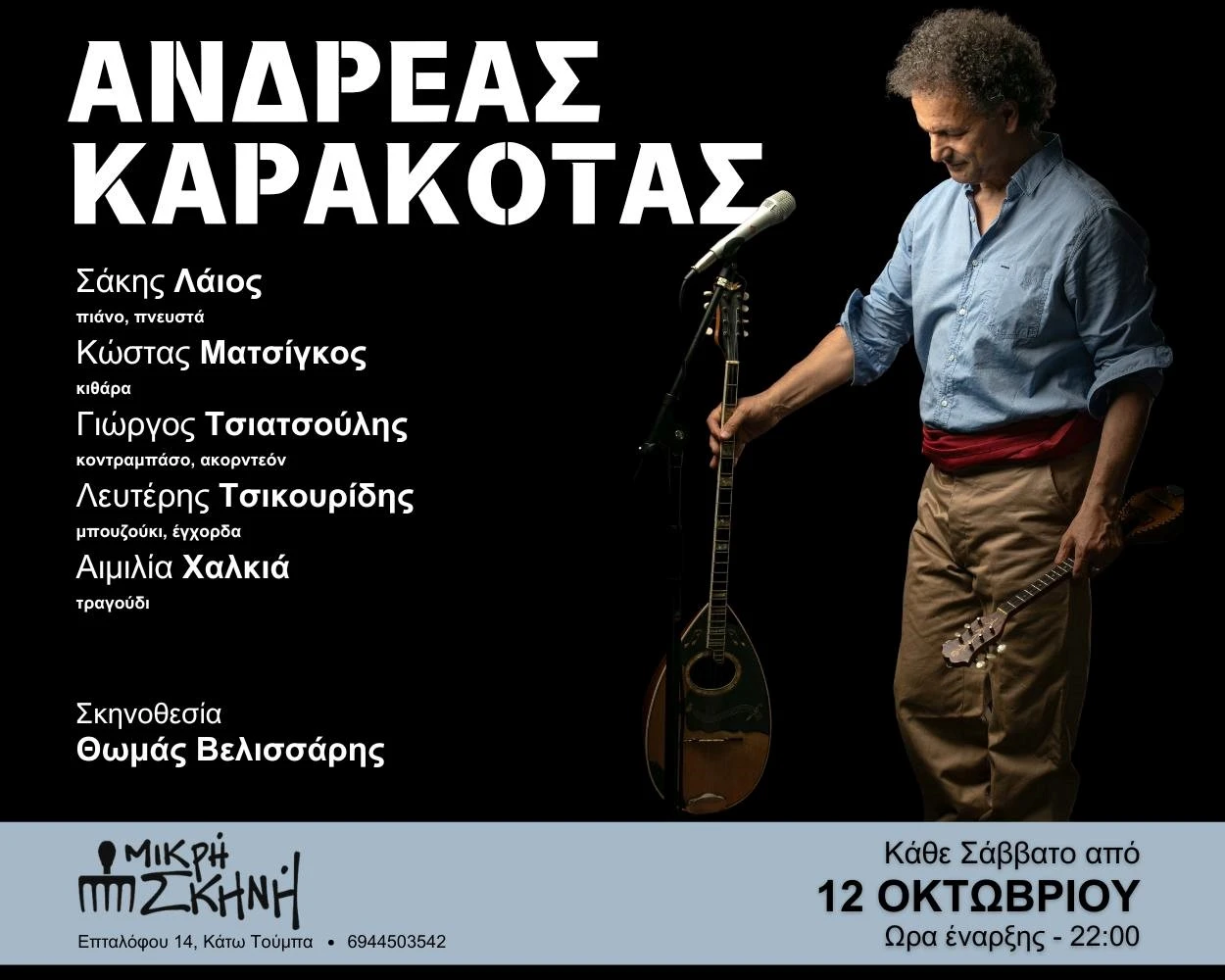 mikri-skini11.jpg mikri-skini11.jpg