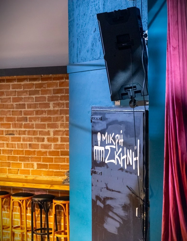 mikri-skini15.jpg mikri-skini15.jpg