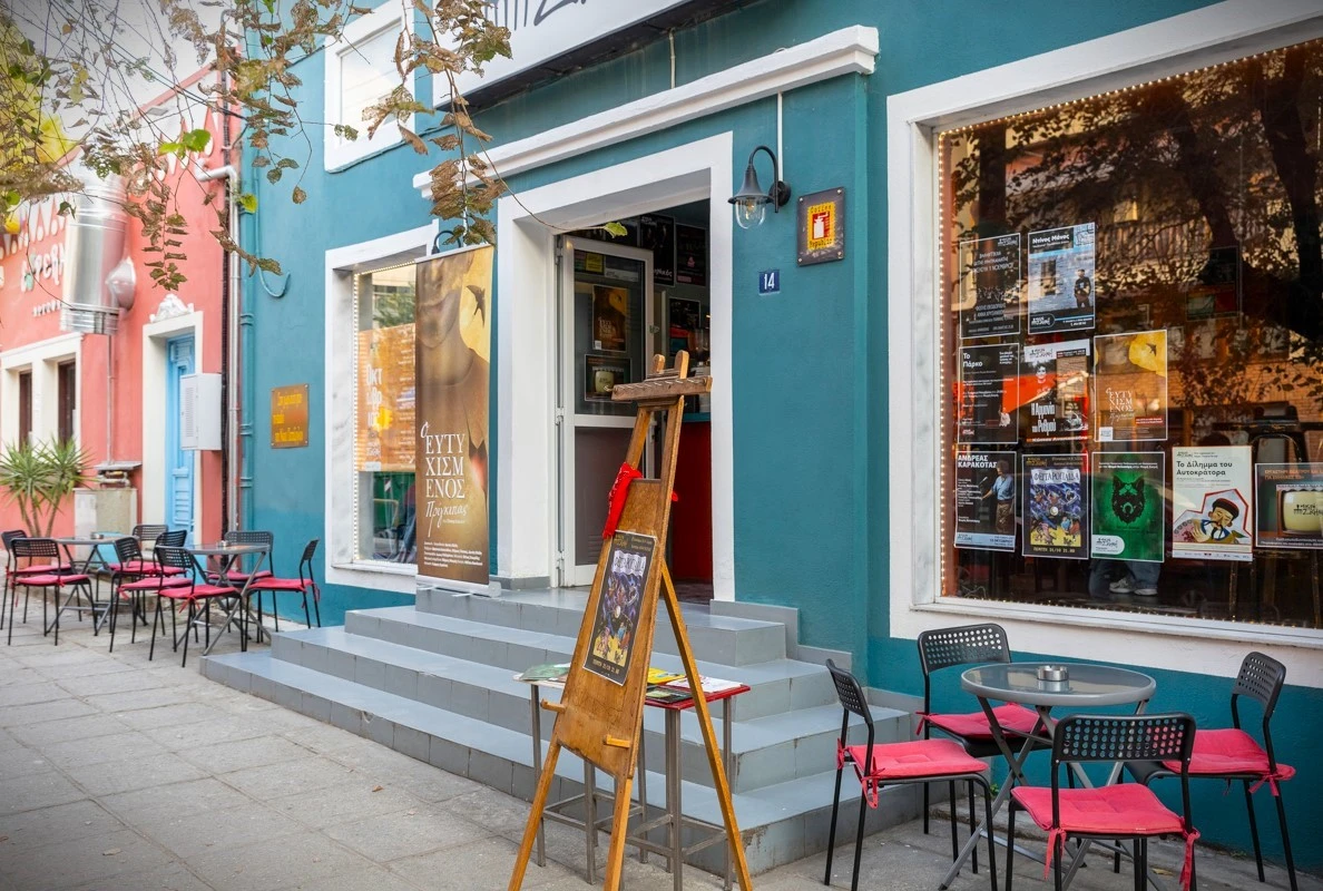 mikri-skini2.jpg mikri-skini2.jpg