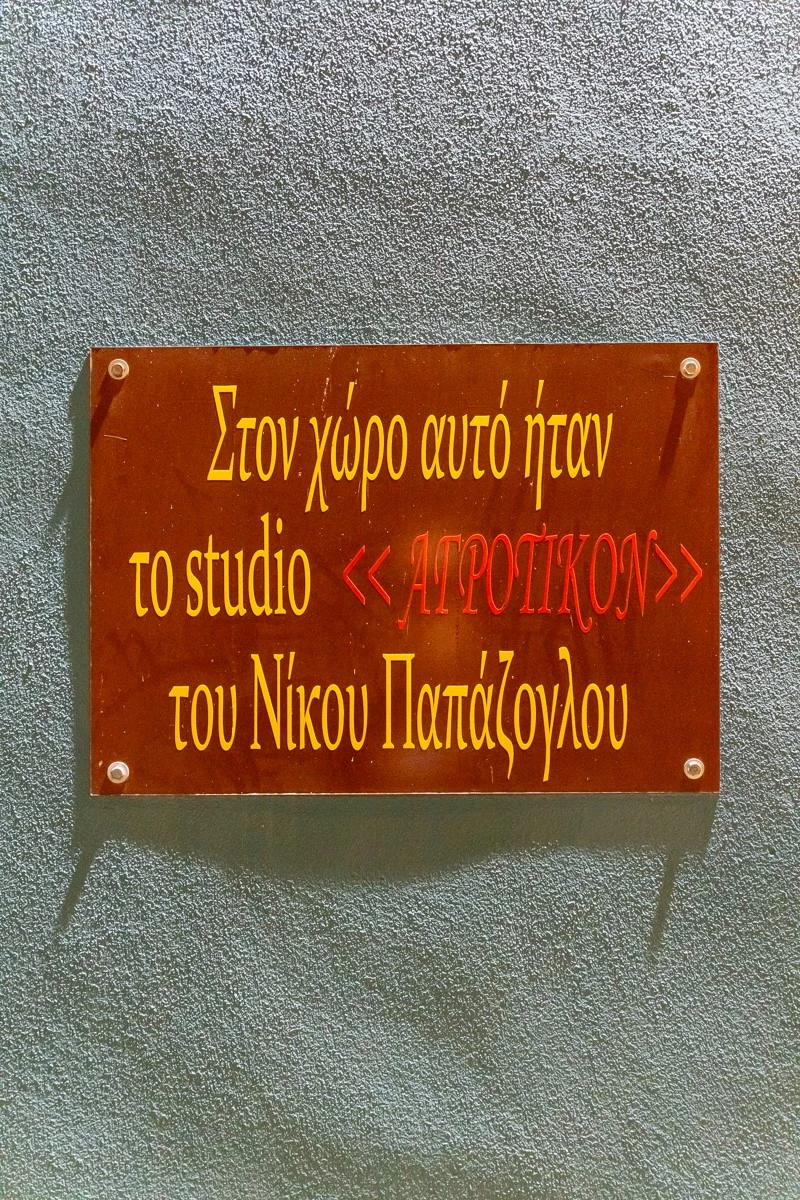 mikri-skini4.jpg mikri-skini4.jpg