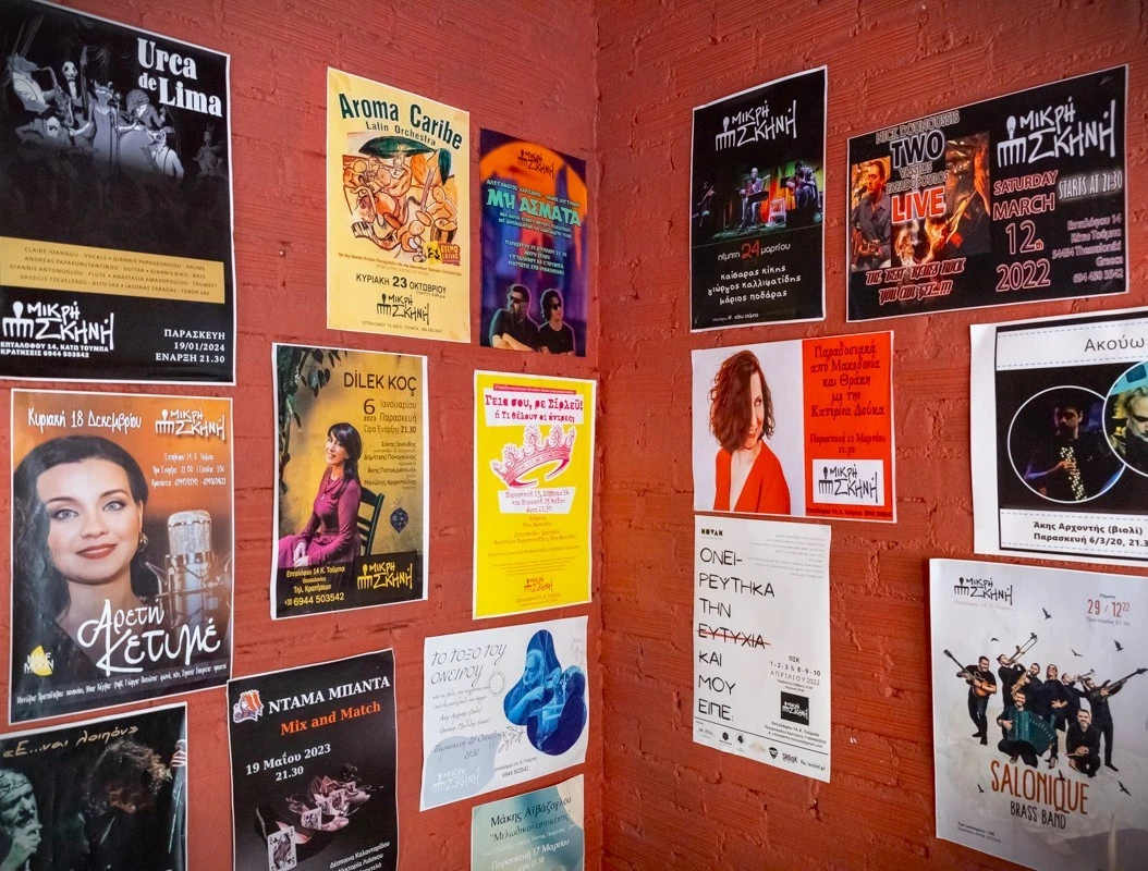 mikri-skini6.jpg mikri-skini6.jpg